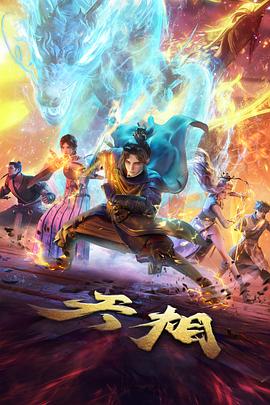漫蛙漫画 纸上王国 冒险动画